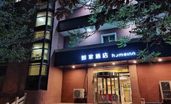 Home Inn (Linfen Gulou Street Xiangyang Road Store)