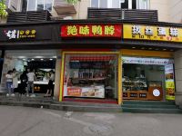 杭州新苑精品酒店 - 餐厅