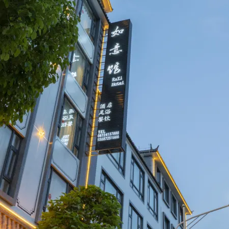 Heqing Ruyi Hotel