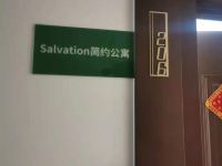厦门Salvation简约公寓 - 酒店外部