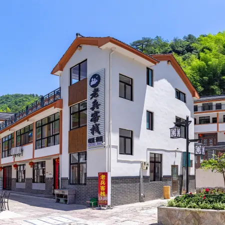 Laobing Inn