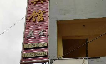 Panzhou Yongxuan Hotel