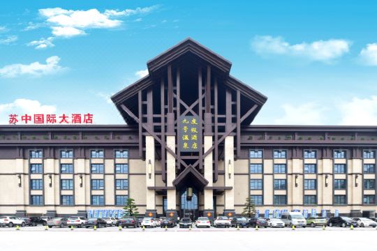 泰兴苏中国际大酒店预订价格,联系电话位置地址【携程酒店】