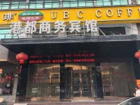 Linhai Gangdu Business Hotel - E-sport