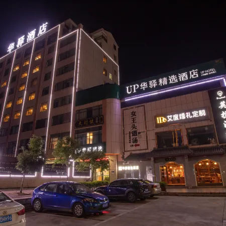 Huaxuan Select Hotel (Changning Lotus Station Store)