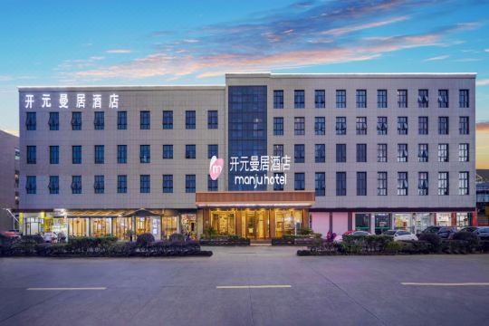 开元曼居·宁波北仑银泰城宁职院店