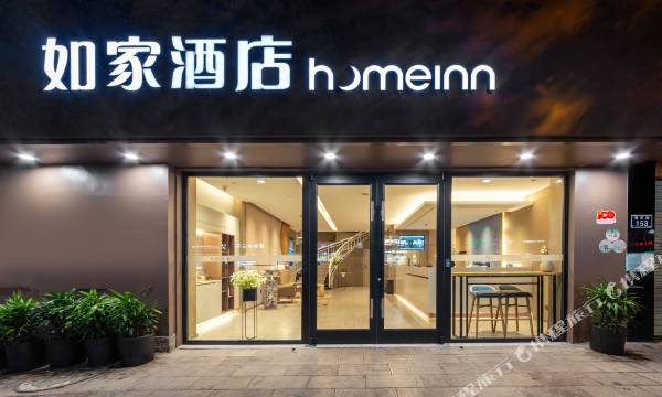Homeinn · neo (Kunming Cuihu Qingnian Road)