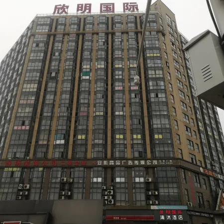 Qingmu Hotel Ma'anshan Xinming International Boutique