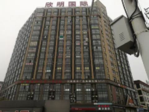 โรงแรมชิงมุ ซินหมิง อินเตอร์เนชันแนล บูติค หม่าอันซาน