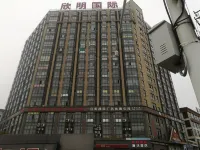Qingmu Hotel Ma'anshan Xinming International Boutique Các khách sạn ở Mã An Sơn