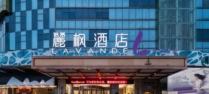 Lavande Hotel (Suining Heping West Road) Hotels in Suining