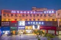 Tianxia Longquan Hotel (Shanghai Expo Qiantan Branch)