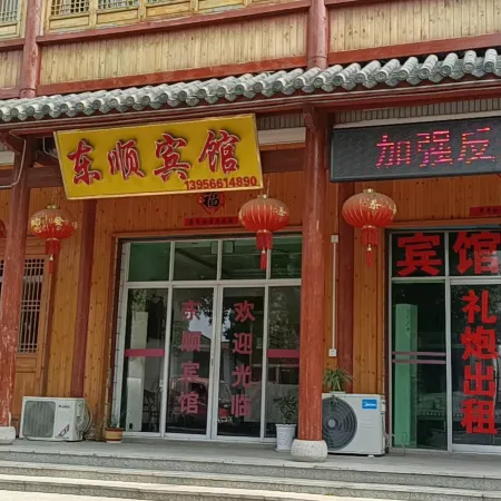 Dongshun Hotel