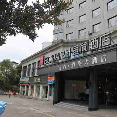 Echarm Hotel (Zunyi Renhuai) Hotel Exterior