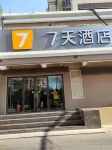 Jingman Zhilv Hotel (Hebei Provincial Third Hospital Haiyue Tiandi Shopping Plaza Branch) Hotels near Shijiazhuang Ocean Park