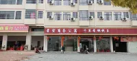 Yudu Starry Sky Business Apartment
