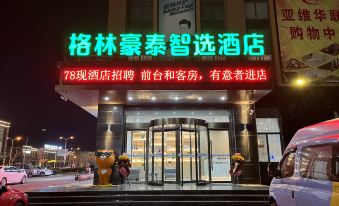 Greenhaotai  Zhixuan Hotel   (Jingjiang Chengxi Avenue store)