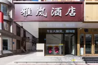 Yalan Hotel (Yinchuan Drum Tower Xinhua Street)