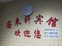 Changji Kelaixuan Hotel