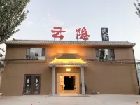 Yunyin Homestay - Inns