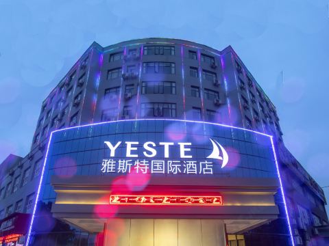 Yeste International Hotel (Xiaogan Hezhan)