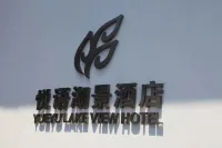 Yueyu Lake View Hotel (Gaoyou Branch)