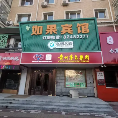 Harbin If Hotel Hotel dekat Jalan Zhengyi