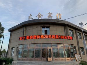 牙克石市太合賓館