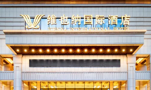 維也納國際飯店（遼源福民大街店）