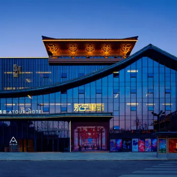 Atour Hotel Xi'an Bell Tower Yongningli Hotel in zona Porta sud Yongning Men Gate