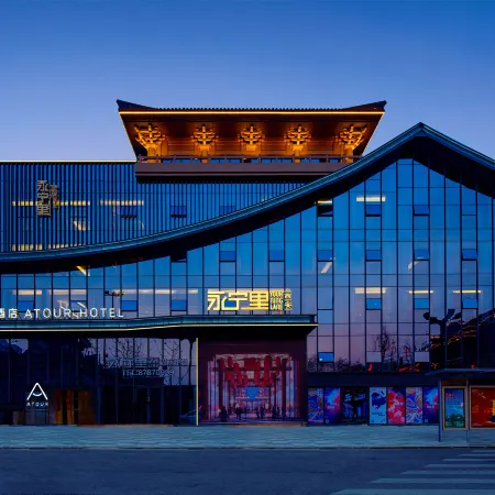 Atour Hotel Xi'an Bell Tower Yongningli Отели рядом с достопримечательностью «Ворота Yongning Men»