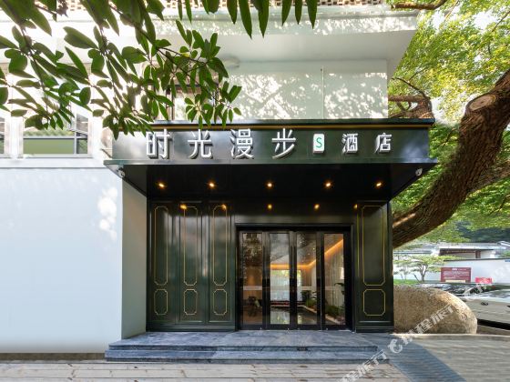Nostalgia S Hotel (Hangzhou West Lake )