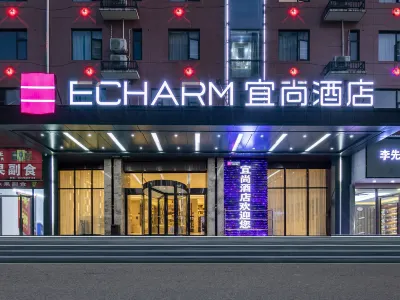 Echarm Hotel (Jiayu Longwan Peninsula) Hotels in Jiayu County