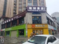 Nanbu Minghu Hotel (First Branch)