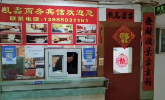 Liupanshui Kaixin Business Hotel