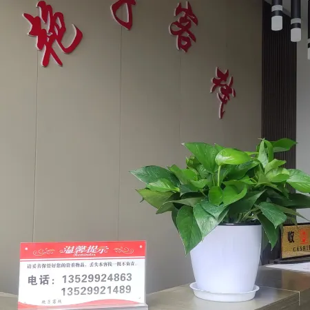 Heqing Beixu Yanzi Inn