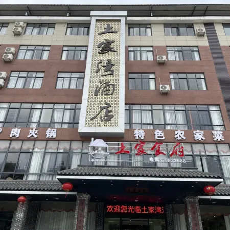Tujiawan Hotel (Yongding Tulou Branch)