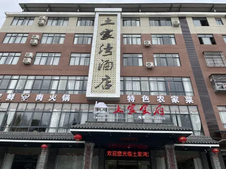 Tujiawan Hotel (Yongding Tulou Branch) Отели рядом с достопримечательностью «Yongding Ancient Town»