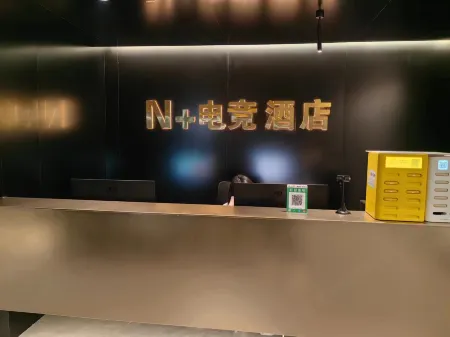 N+ E-sports Hotel Отели рядом с достопримечательностью «Quxian Confucian Temple»
