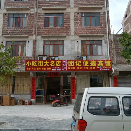 Tuanji Hotel