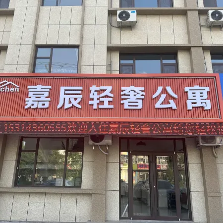 Binzhou Bincheng Jiachen Light Luxury Apartment