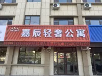 Binzhou Bincheng Jiachen Light Luxury Apartment
