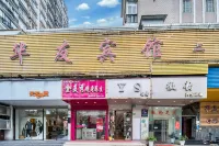 Shanghai Huayou Fashion Hotel (Xinhua Hospital) Hotel in zona Shanghai Open University Yangpu Workstation