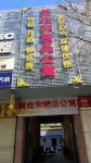 Meijiahe Boutique Apartment (Hanshan Normal University) Hotel in zona Chaozhou Administration College