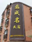 Leichengming Homestay Hotels near Yingxi Peak Forest Corridor Cave Wonderland - Folk Culture Street