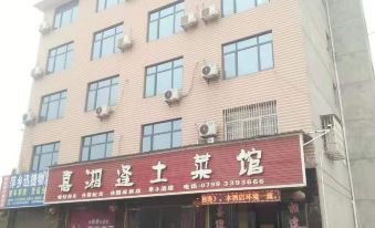 Xiangdong Xixiang Fengtu Restaurant