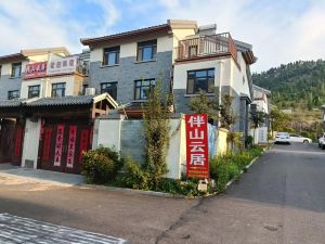 伴山雲居民宿（尼山聖境店）