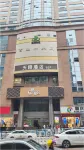 WU XUAN Hotel (Guanyinqiao Pedestrian Street) Hotels in 