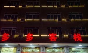 Yueqing Beiyan Business Hotel