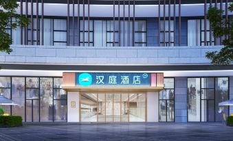 Hanting Hotel(Chongqing Yufu Industrial Park Tuoxindai Store)
